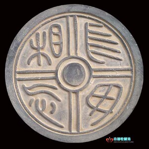 仿古汉代长毋相忘瓦当 拓片模版 学生仿制文物作业定制 秦砖汉瓦