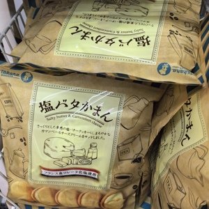 日本进口Takara横滨香草芝士黄油奶油夹心曲奇饼干儿童休闲零食