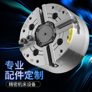 台湾中空2/4爪液压卡盘四爪动力卡盘气动卡盘4 5 6 8 1012寸四爪