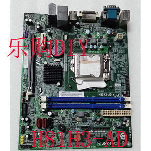 宏基/ACER商祺X4630主板 H81H3-AD V1.0 H81 I5 I7主板 24针