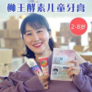 日本原装进口巧虎儿童宝宝牙膏 防蛀微含氟护齿水果草莓味牙膏70g