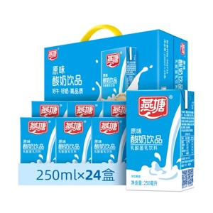 燕塘原味酸奶250ml*24盒 量贩装乳酸饮品营养早餐 包邮