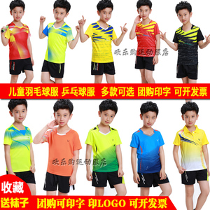 夏季儿童羽毛球服套装男童女童运动短袖速干小孩比赛乒乓队服印字