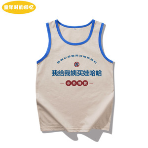我给我姨买娃哈哈趣味文字纯棉儿童衣服男童女童休闲运动无袖背心