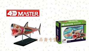 4D MASTER玩具海洋动物构造鲨鱼器官内脏骨骼解剖拼装模型教学儿