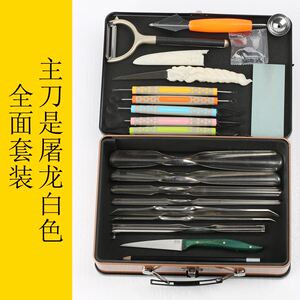 周毅的雕刻铺子食品雕刻刀套装厨师雕花水果雕刻刀主刀拉线刀工具