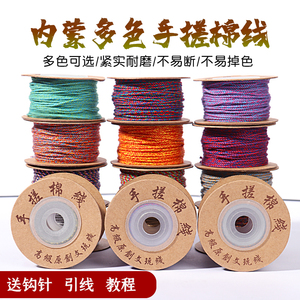 藏式手搓棉线文玩手串星月菩提专用五彩色耐磨无弹力编织串珠绳子