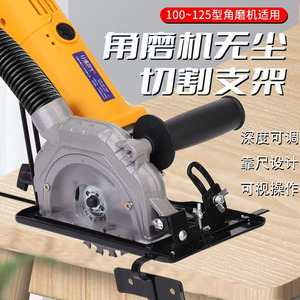 手磨机万用支架角磨机磨光机变切割机底座改装木工台锯保护罩圆锯