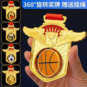 运动会奖牌定制定做羽毛球篮球纪念牌挂牌旋转乒乓球足球排球金牌