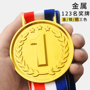 儿童奖牌定制定做学校运动会比赛金牌奖章学生跑步金属勋章纪念牌