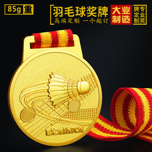 羽毛球奖牌定制定做运动会儿童比赛纪念金牌学生金属挂牌勋章奖章
