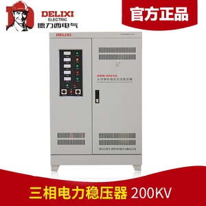 德力西稳压器SBW-200KVA185kw150/100三相大功率补偿式电力电气