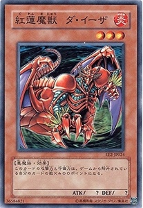 【多玩卡牌】游戏王 sr/cr/ser 红莲魔兽 塔·伊沙 简中 rc03