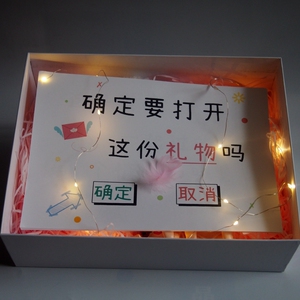 仪式感精致大礼盒送给女朋友的男生日礼物女生走心两周年纪念情侣