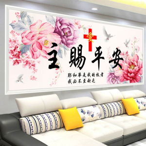 钻石画以马内利十字架耶稣 福杯满溢神爱世人 点钻十字绣主赐平安