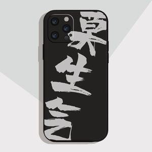 莫生气苹果12手机壳iphone11pro max适用13创意文字78p黑色xr华为