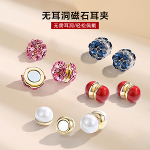 耳夹吸铁石