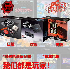 迷你pce游戏机 科乐美 pcemini konami pc engine coregrafx 现货