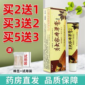 卢药师独家本草膏图片