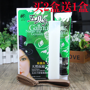 迪丝柔五贝子彩染焗油膏染发膏彩盖白自然黑咖啡色染发120ml*2