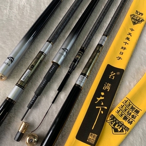 剑冈权杖鱼竿名满天下