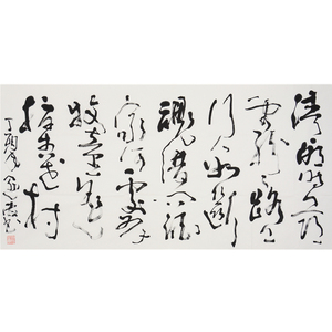 000人付款淘宝王阔海书法集王阔海天津人民美术出版社啊源wan同款