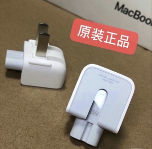 805人付款淘宝原装ipad充电器插头转换头苹果电脑macbook电源脚 国