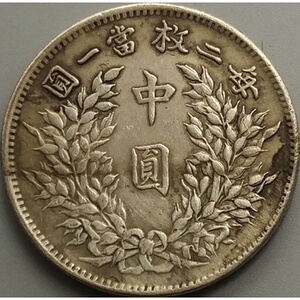袁大头银币袁像民国三年中圆五角签字版银元可吹响白银钱币古玩
