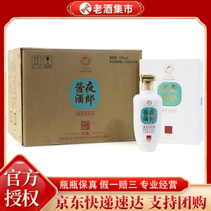 夜郎古 夜郎酱酒国藏 53度酱香型白酒500ml*6瓶送礼收藏_阿里巴巴找货