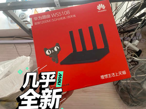 华为路由器 ws5108双频百兆高速穿墙四天线无线路由器 无