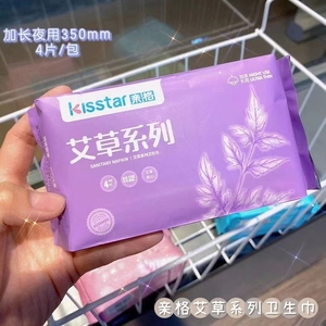 亲格艾草卫生巾155护垫  290  350    245