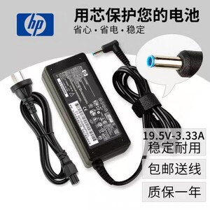 全新HP恵普19.5V3.33A蓝口带针笔记本电脑充电器电源