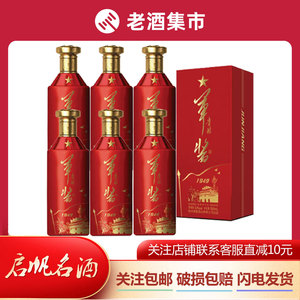 【捡漏】 6瓶 贵酿军酱酒·1949 酱香型53度白酒 500ml*6瓶整箱装