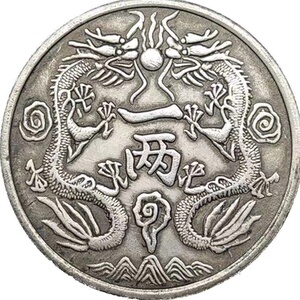 银元银圆袁大头大洋银币光绪银币双龙丁未一两_阿里巴巴找货神器