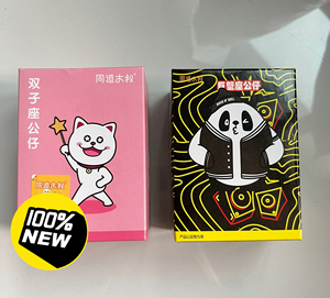 800人付款淘宝同道大叔公仔系列盲盒,十二星座系列