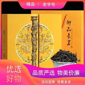 御品豪茗大红袍茶叶礼盒装乌龙茶过年送礼礼品年货一件代发现货