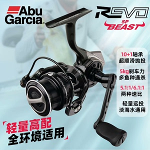 阿布2023新款REVO3 BEAST公牛野兽纺车轮轻量高配