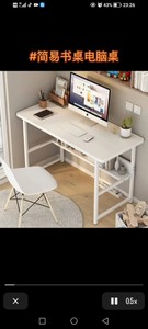 虎督电脑桌台式家用桌子简约现代办公桌简易台式卧室桌书桌写字台