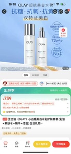 玉兰油（OLAY）小白瓶美白水乳护肤套装(乳液+爽肤水+精华