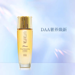 【几乎全新】悠莱 恒彩之能 乳液精华乳120ml