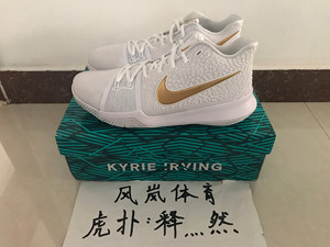 全新nike 欧文3白金总决赛852396-902 43全新