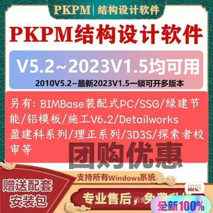 pkpm加密狗加密锁2023新V1.5版本加密锁软件支持升级