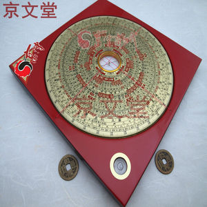曾子南三元罗盘