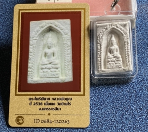 龙婆坤2538 派里碧娜自身