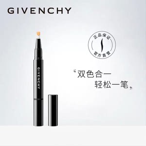 00shenbeini923淘宝纪梵希遮瑕修容棒 色号32 保质期到22年2月 余量