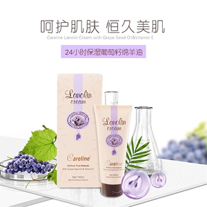 全新直邮现货澳洲careline柯蓝24小时保湿葡萄籽绵羊油