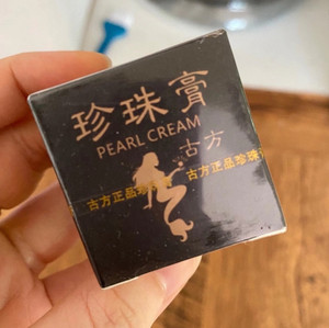 古方老牌珍珠膏,南澳岛特产,祛痘去粉刺祛斑美白有效,店主长期
