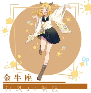 【限时包邮】三分妄想星运少女cos服金牛座大正jk制服裙振袖