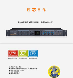 1声道 派对屋a8效果器5.1声