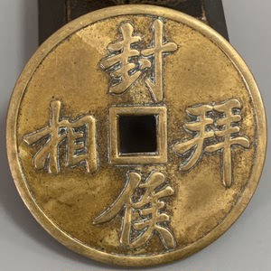 古代铜币纯铜